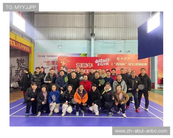 羽毛球群新年